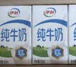 伊利【新鲜日期】纯牛奶250ml*21盒整箱 优质乳蛋白早餐奶礼盒装5月产 实拍图