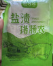 鲜窝窝 猪肠衣送全套工具约250g 灌香肠食品级含灌肠器可灌腊肠灌10斤肉 实拍图