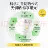 松达儿童防晒霜婴幼儿宝宝专用大分子清爽隔离温水可卸学生防晒乳 【热卖推荐】防晒霜30ml 实拍图