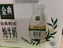 伊利金典3.8g乳蛋白鲜活纯牛奶250ml*8 30天常温短保 礼盒装 实拍图