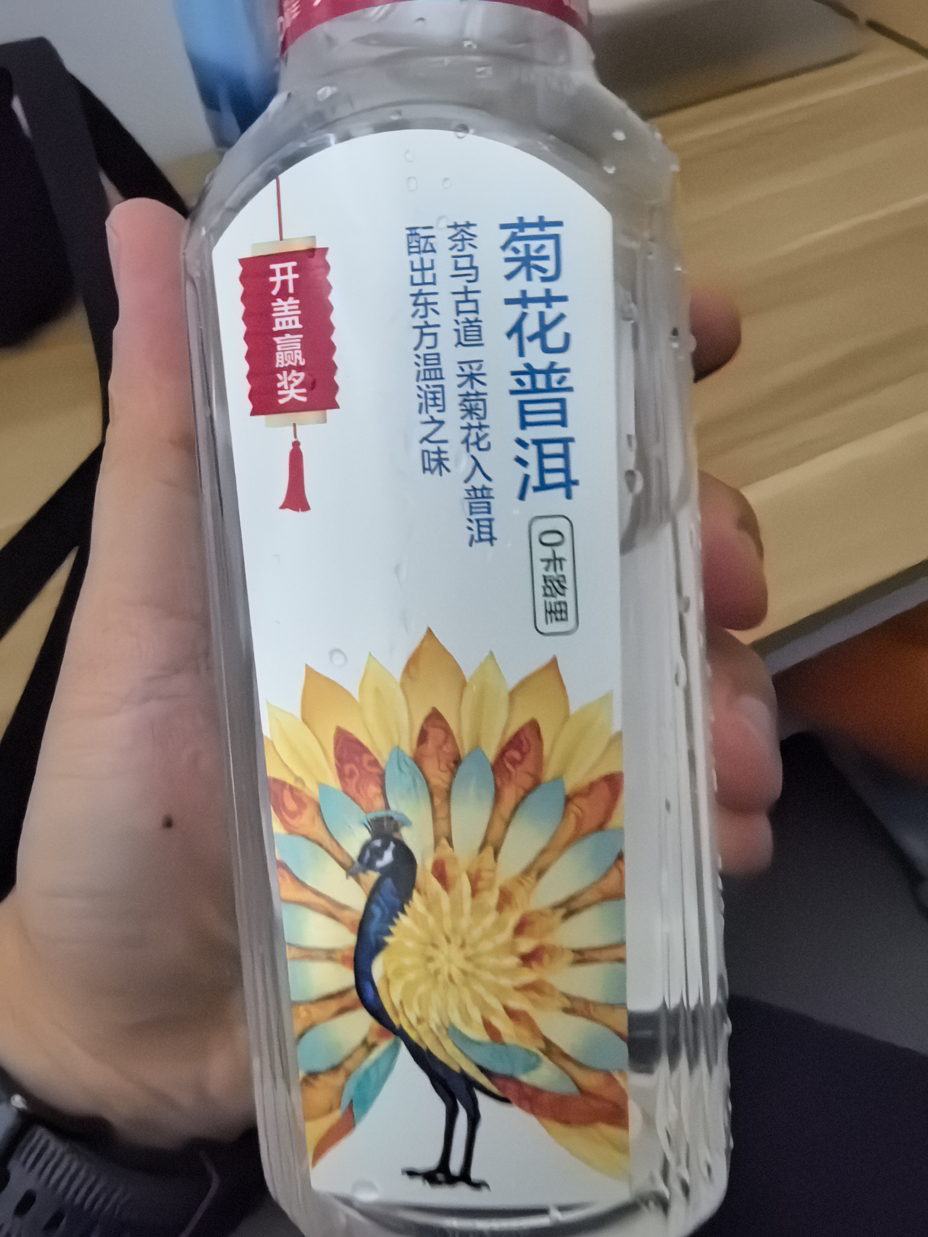 农夫山泉东方树叶菊花普洱500ml*15瓶无糖茶饮料0糖0脂0卡饮品整箱装 实拍图