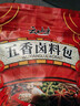 云山半 五香卤料包15g*10小包 炖肉料炖牛羊肉香料家用酱牛肉卤肉纱布袋 实拍图