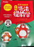 漫画语法提前学200问 小学初中英语基础知识情景图解常考必考知识点小升初语法一本通阅读理解专项训练 实拍图