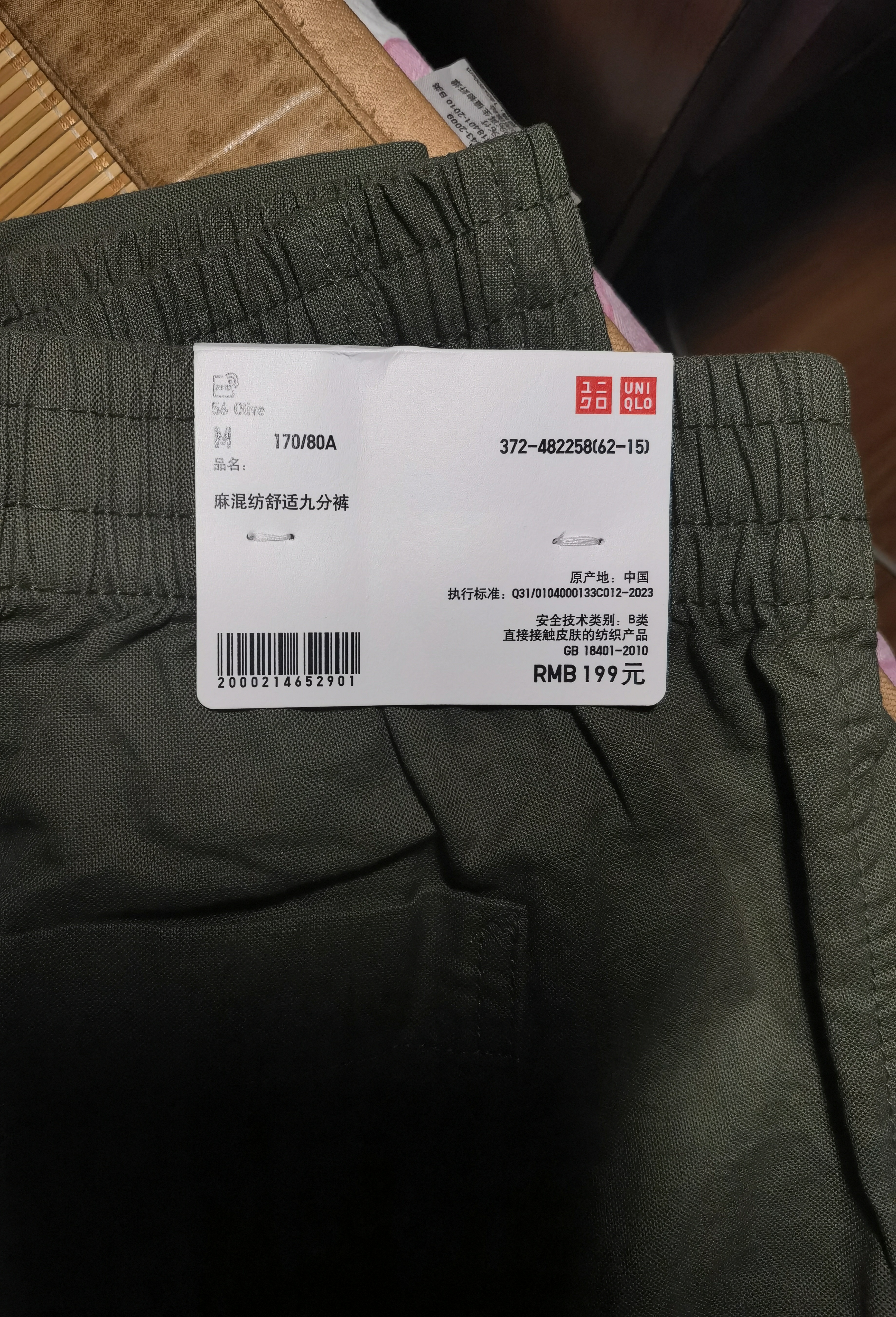 优衣库麻混纺舒适九分裤男装/休闲裤宽松版型26春夏新款482258 56 橄榄色 M 实拍图