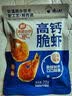 渔大叔 高钙高蛋白脆虾原味35g休闲零食烤虾干儿童孕妇大连特产零食 实拍图