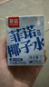 菲诺100%果汁含量椰子水 网红0脂肪椰汁椰青饮料 200g*24盒 箱装 实拍图