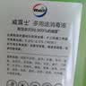 威露士（Walch）多用途消毒液(1L*3+60ml*2)衣物消毒水居家地板杀菌除螨 非84酒精 实拍图