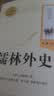 骆驼祥子+钢铁是怎样炼成的（升级版） 人教版名著阅读课程化丛书 七年级下套装（共2册）与25春新版初中语文教材配套使用（含微课，从教学角度讲解名著；含阅读笔记本，提供测评指导帮助提升整本书阅读能力） 实拍图