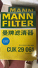 曼牌滤清器（MANNFILTER）空调滤清器滤芯CUK2939/CUK29061迈腾CC速腾高尔夫途安帕萨特途观 实拍图