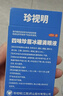 珍视明 四味珍层冰硼滴眼液15ml 假性近视 眼药水疲劳 眼干眼涩 视力模糊 干眼症 久看屏幕视力下降 热门商品 实拍图