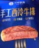 小牛凯西菲力西冷原肉整切调理牛排含酱包600g(5片)盒装儿童牛扒烧烤牛肉 实拍图