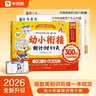 学而思 2026新版幼小衔接倒计时99天 幼小衔接一日一练全套 拼音识字成语古诗表达计算英语单词发音拼读能力提升幼儿园小班中班大班一年级教学同步练天天练教学神器 实拍图