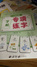 六品堂【学前300字】幼小衔接练字帖字帖幼儿园练字本幼小衔接教材全套每日一练汉字点阵描红本儿童字帖 实拍图