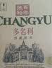 张裕（CHANGYU）多名利窖藏优选级赤霞珠干红葡萄酒整箱750ML*6支 实拍图