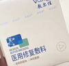敷尔佳医用修复敷料械字号面霜2盒医用敷料40g医用械字号面霜状修复敷料 实拍图
