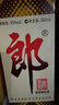 郎酒【裕见经典】郎牌郎酒 53度 500mL*2+干红 750mL*1 礼盒装 送礼 实拍图