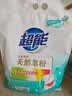 超能【肖战同款】馨香柔软天然皂粉 青柠西柚香 12斤 温和无刺激 实拍图