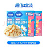 小鹿蓝蓝婴幼儿零食宝宝儿童零食牛乳小饼干/牛乳味/80g*3盒 实拍图