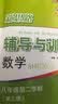 2026新思路辅导与训练六年级七年级八年级上下册数学物理六七八年级上下册物理化学八年级九年级全一册上海初中六七八九年级下册教材教辅新思路辅导与训练沪教版教材上海科学技术出版社 数学【八年级下】第3版- 实拍图