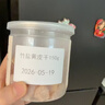 和道家竹盐黄皮干 无核水果干软糯香休闲零食泡水喝2瓶共300g 实拍图