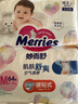 花王品牌进口妙而舒纸尿裤M64片(6-11kg)中号婴儿尿不湿 舒爽安心锁水 实拍图
