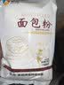新良面包粉500gx5袋 高筋面粉 烘焙原料 手撕面包机用小麦粉  实拍图