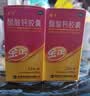 金丐 醋酸钙胶囊 0.6g*15粒 骨质疏松手足抽搐症骨发育不全佝偻病儿童钙片中老年补钙 实拍图