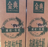 伊利金典减碳有机纯牛奶整箱 250ml*12盒 3.6g乳蛋白 礼盒装 实拍图