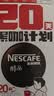 雀巢（Nestle）醇品速溶美式黑咖啡*0糖0脂*运动健身燃减防困20包*1.8g 实拍图