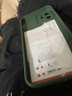 奶小鸭 适用苹果12手机壳 iphone12保护套镜头全包硅胶防摔超薄创意卡通简约网红软壳男女款 苍岭绿 实拍图
