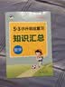 小学数学 53小升初总复习考前讲练测2026年 开学季 实拍图