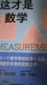 这才是数学 几何、证明、美与真理--数学家带你走进真正的数学世界 图灵出品 实拍图