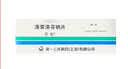 【原研药】乐松 洛索洛芬钠片 60mg*20片/盒 实拍图