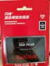闪迪（SanDisk）240GB SSD固态硬盘530MB/s读速PLUS性能加强版SATA接口2.5英寸TLC颗粒台式机笔记本扩容电脑升级 实拍图