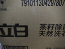 立白天然茶籽洗衣液24斤 除菌除螨抑菌 手洗机洗祛味去渍 整箱家庭装 实拍图