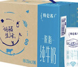 蒙牛特仑苏脱脂纯牛奶250ml*16盒 健身减脂 送礼优选礼盒装 实拍图