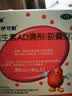 【原研进口】悦复隆 盐酸普罗帕酮片 150mg*10片/盒 挂号问诊取药服务 实拍图