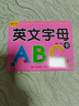 阳光宝贝 幼升小衔接整合教材入学必备卡 英文字母卡   实拍图