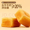 三只松鼠高钙无蔗糖水牛乳千层吐司1.05kg 高钙早餐面包饱腹零食点心 实拍图