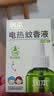 润本电蚊香液驱蚊液45ml*4瓶+1个定时加热器驱蚊防蚊蚊香无香型 实拍图