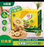 佳沛（zespri）新西兰阳光金奇异果16粒礼盒经典果单果 88-103g  猕猴桃水果礼盒 实拍图