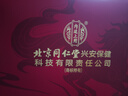 同仁堂胖大海金银花罗汉果甘草菊花茶教师节年货礼物礼盒送老师长辈180g 实拍图