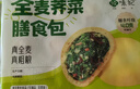 稻香诚制芝士肠仔包260g 4个 儿童早餐半成品 港式广式早茶 包子速食面点 实拍图