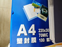 千帆（SAILS）塑封膜A4 7丝塑封机过塑膜高清塑封纸过塑纸过塑机过胶膜 照片文件护卡膜a4 220x305mm 100张 实拍图