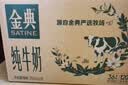 伊利【新鲜日期】金典纯牛奶早餐奶250ml*16盒3.6g乳蛋白 礼盒装 5月 实拍图
