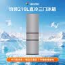 统帅海尔出品悦享系列218L三门小户型家用租房电冰箱直冷三温区BCD-218LLC3E0C9以旧换新 实拍图