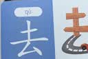 奕思瑞幼儿童识字卡片1-3-6岁象形字幼儿园宝宝学前看图认汉字启蒙早教 实拍图