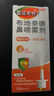 【原研进口】雷诺考特布地奈德鼻喷雾剂64μg*120喷*2儿童过敏性鼻炎喷剂专用药非氯雷他定片雾化吸入混悬液 实拍图