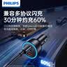 飞利浦（PHILIPS）车载充电器超级快充100W汽车点烟器快充转换器可充笔记本平板适用苹果17充电头 新款车充4325 实拍图