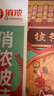 俏侬 披萨饼底13cm 5片装300g/盒（6英寸烤盘适用）烘焙半成品 实拍图